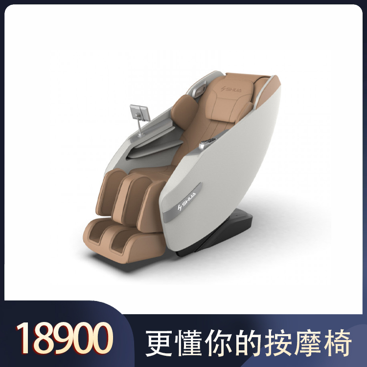 舒华650按摩椅